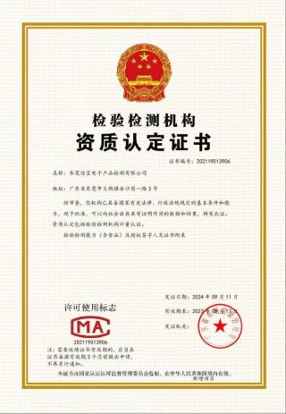 CMA Cert-DG
